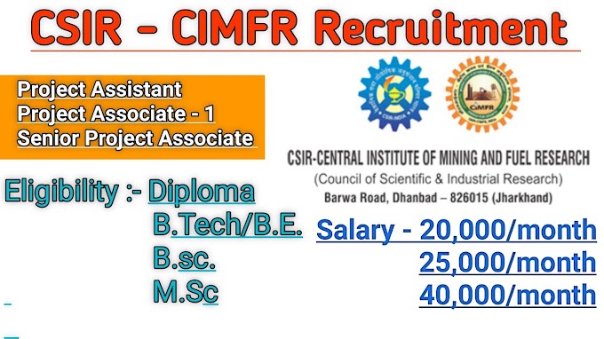 ​​CSIR-CIMFR करेगा परियोजना सहायक सहित 87 पद पर भर्ती, यहां पढ़े डिटेल्स