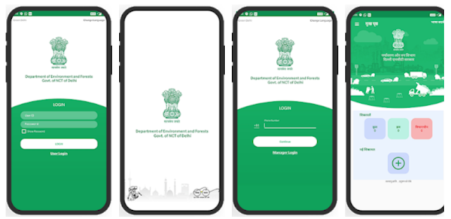 उल्लंघन की रिपोर्टिंग के लिए ग्रीन दिल्ली मोबाइल ऐप डाउनलोड और इंस्टॉल करें