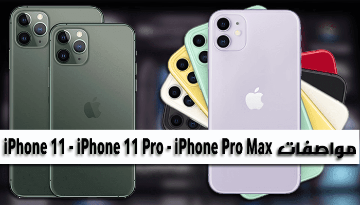 عالية الدقة خلفيات ايفون 11 Pro Max