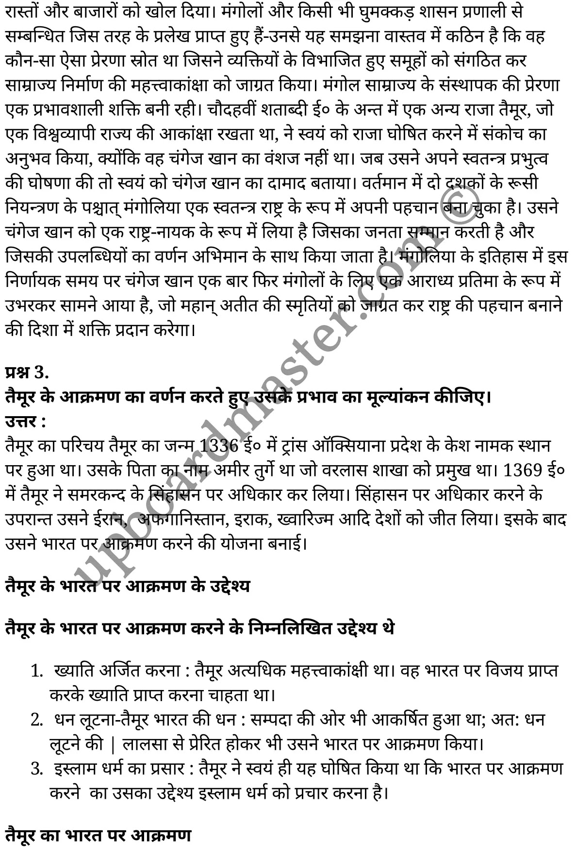 कक्षा 11 इतिहास  विश्व इतिहास में विषय-वस्तु अध्याय 5  के नोट्स  हिंदी में एनसीईआरटी समाधान,   class 11 history chapter 5,  class 11 history chapter 5 ncert solutions in history,  class 11 history chapter 5 notes in hindi,  class 11 history chapter 5 question answer,  class 11 history chapter 5 notes,  class 11 history chapter 5 class 11 history  chapter 5 in  hindi,   class 11 history chapter 5 important questions in  hindi,  class 11 history hindi  chapter 5 notes in hindi,   class 11 history  chapter 5 test,  class 11 history  chapter 5 class 11 history  chapter 5 pdf,  class 11 history  chapter 5 notes pdf,  class 11 history  chapter 5 exercise solutions,  class 11 history  chapter 5, class 11 history  chapter 5 notes study rankers,  class 11 history  chapter 5 notes,  class 11 history hindi  chapter 5 notes,   class 11 history   chapter 5  class 11  notes pdf,  class 11 history  chapter 5 class 11  notes  ncert,  class 11 history  chapter 5 class 11 pdf,  class 11 history  chapter 5  book,  class 11 history  chapter 5 quiz class 11  ,     11  th class 11 history chapter 5    book up board,   up board 11  th class 11 history chapter 5 notes,  class 11 history  Themes in World History chapter 5,  class 11 history  Themes in World History chapter 5 ncert solutions in history,  class 11 history  Themes in World History chapter 5 notes in hindi,  class 11 history  Themes in World History chapter 5 question answer,  class 11 history  Themes in World History  chapter 5 notes,  class 11 history  Themes in World History  chapter 5 class 11 history  chapter 5 in  hindi,   class 11 history  Themes in World History chapter 5 important questions in  hindi,  class 11 history  Themes in World History  chapter 5 notes in hindi,   class 11 history  Themes in World History  chapter 5 test,  class 11 history  Themes in World History  chapter 5 class 11 history  chapter 5 pdf,  class 11 history  Themes in World History chapter 5 notes pdf,  class 11 history  Themes in World History  chapter 5 exercise solutions,  class 11 history  Themes in World History  chapter 5, class 11 history  Themes in World History  chapter 5 notes study rankers,  class 11 history  Themes in World History  chapter 5 notes,  class 11 history  Themes in World History  chapter 5 notes,   class 11 history  Themes in World History chapter 5  class 11  notes pdf,  class 11 history  Themes in World History  chapter 5 class 11  notes  ncert,  class 11 history  Themes in World History  chapter 5 class 11 pdf,  class 11 history  Themes in World History chapter 5  book,  class 11 history  Themes in World History chapter 5 quiz class 11  ,     11  th class 11 history  Themes in World History chapter 5    book up board,   up board 11  th class 11 history  Themes in World History chapter 5 notes,   कक्षा 11 इतिहास अध्याय 5 , कक्षा 11 इतिहास, कक्षा 11 इतिहास अध्याय 5  के नोट्स हिंदी में, कक्षा 11 का इतिहास अध्याय 5 का प्रश्न उत्तर, कक्षा 11 इतिहास अध्याय 5  के नोट्स, 11 कक्षा इतिहास 5  हिंदी में,कक्षा 11 इतिहास अध्याय 5  हिंदी में, कक्षा 11 इतिहास अध्याय 5  महत्वपूर्ण प्रश्न हिंदी में,कक्षा 11 इतिहास  हिंदी के नोट्स  हिंदी में,इतिहास हिंदी  कक्षा 11 नोट्स pdf,   इतिहास हिंदी  कक्षा 11 नोट्स 2021 ncert,  इतिहास हिंदी  कक्षा 11 pdf,  इतिहास हिंदी  पुस्तक,  इतिहास हिंदी की बुक,  इतिहास हिंदी  प्रश्नोत्तरी class 11 , 11   वीं इतिहास  पुस्तक up board,  बिहार बोर्ड 11  पुस्तक वीं इतिहास नोट्स,   इतिहास  कक्षा 11 नोट्स 2021 ncert,  इतिहास  कक्षा 11 pdf,  इतिहास  पुस्तक,  इतिहास की बुक,  इतिहास  प्रश्नोत्तरी class 11,  कक्षा 11 इतिहास  विश्व इतिहास में विषय-वस्तु अध्याय 5 , कक्षा 11 इतिहास  विश्व इतिहास में विषय-वस्तु, कक्षा 11 इतिहास  विश्व इतिहास में विषय-वस्तु अध्याय 5  के नोट्स हिंदी में, कक्षा 11 का इतिहास  विश्व इतिहास में विषय-वस्तु अध्याय 5 का प्रश्न उत्तर, कक्षा 11 इतिहास  विश्व इतिहास में विषय-वस्तु अध्याय 5  के नोट्स, 11 कक्षा इतिहास  विश्व इतिहास में विषय-वस्तु 5  हिंदी में,कक्षा 11 इतिहास  विश्व इतिहास में विषय-वस्तु अध्याय 5  हिंदी में, कक्षा 11 इतिहास  विश्व इतिहास में विषय-वस्तु अध्याय 5  महत्वपूर्ण प्रश्न हिंदी में,कक्षा 11 इतिहास  विश्व इतिहास में विषय-वस्तु  हिंदी के नोट्स  हिंदी में,इतिहास  विश्व इतिहास में विषय-वस्तु हिंदी  कक्षा 11 नोट्स pdf,   इतिहास  विश्व इतिहास में विषय-वस्तु हिंदी  कक्षा 11 नोट्स 2021 ncert,  इतिहास  विश्व इतिहास में विषय-वस्तु हिंदी  कक्षा 11 pdf,  इतिहास  विश्व इतिहास में विषय-वस्तु हिंदी  पुस्तक,  इतिहास  विश्व इतिहास में विषय-वस्तु हिंदी की बुक,  इतिहास  विश्व इतिहास में विषय-वस्तु हिंदी  प्रश्नोत्तरी class 11 , 11   वीं इतिहास  विश्व इतिहास में विषय-वस्तु  पुस्तक up board,  बिहार बोर्ड 11  पुस्तक वीं इतिहास नोट्स,   इतिहास  विश्व इतिहास में विषय-वस्तु  कक्षा 11 नोट्स 2021 ncert,  इतिहास  विश्व इतिहास में विषय-वस्तु  कक्षा 11 pdf,  इतिहास  विश्व इतिहास में विषय-वस्तु  पुस्तक,  इतिहास  विश्व इतिहास में विषय-वस्तु की बुक,  इतिहास  विश्व इतिहास में विषय-वस्तु  प्रश्नोत्तरी class 11,   11th history   book in hindi, 11th history notes in hindi, cbse books for class 11  , cbse books in hindi, cbse ncert books, class 11   history   notes in hindi,  class 11 history hindi ncert solutions, history 2020, history  2021,