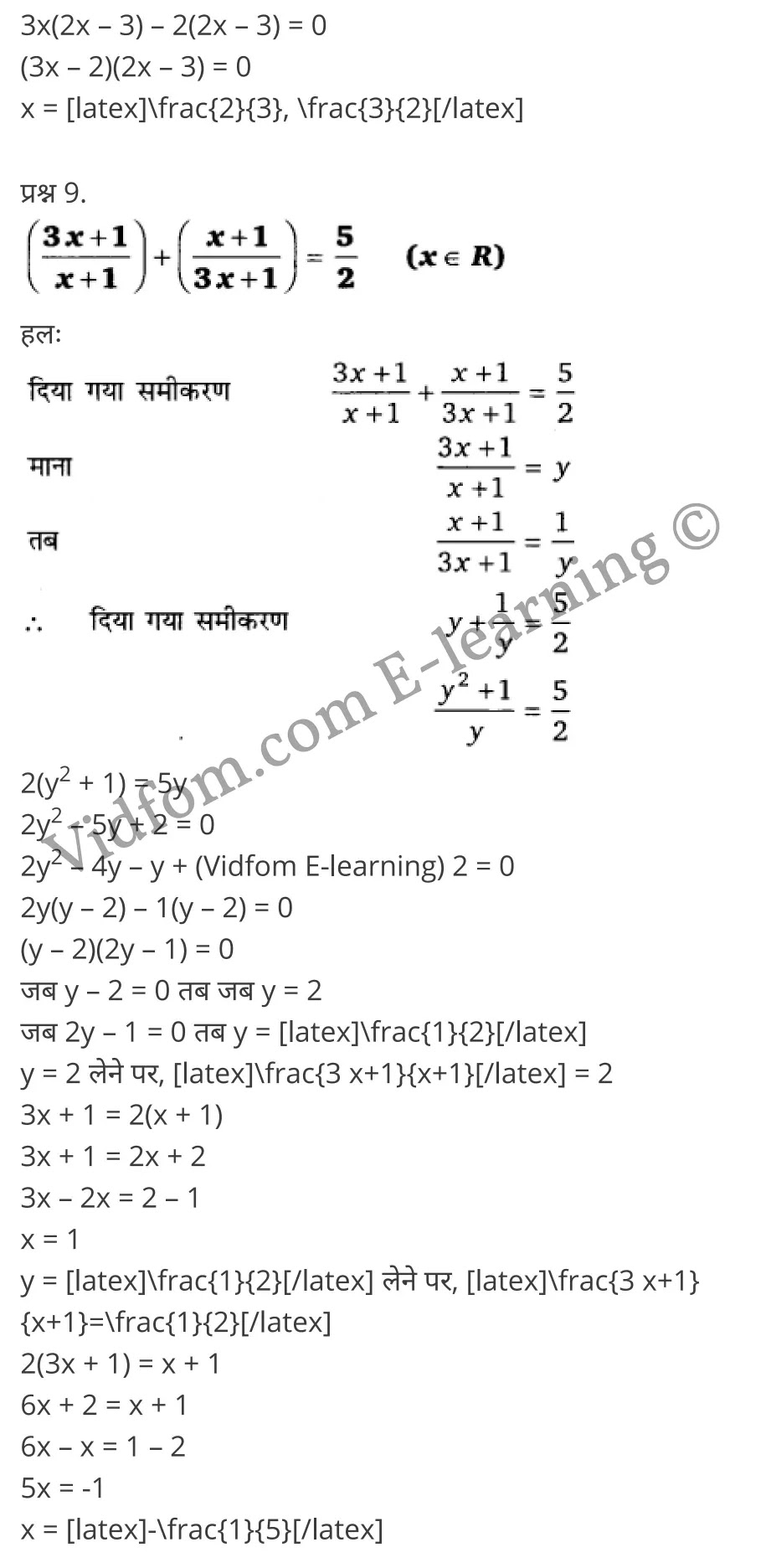 Class 10 Chapter 4 Quadratic Equations (द्विघात समीकरण)  Chapter 4 Quadratic Equations Ex 4.1 Chapter 4 Quadratic Equations Ex 4.2 Chapter 4 Quadratic Equations Ex 4.3 Chapter 4 Quadratic Equations Ex 4.4 Chapter 4 Quadratic Equations Ex 4.5 कक्षा 10 बालाजी गणित  के नोट्स  हिंदी में एनसीईआरटी समाधान,     class 10 Balaji Maths Chapter 4,   class 10 Balaji Maths Chapter 4 ncert solutions in Hindi,   class 10 Balaji Maths Chapter 4 notes in hindi,   class 10 Balaji Maths Chapter 4 question answer,   class 10 Balaji Maths Chapter 4 notes,   class 10 Balaji Maths Chapter 4 class 10 Balaji Maths Chapter 4 in  hindi,    class 10 Balaji Maths Chapter 4 important questions in  hindi,   class 10 Balaji Maths Chapter 4 notes in hindi,    class 10 Balaji Maths Chapter 4 test,   class 10 Balaji Maths Chapter 4 pdf,   class 10 Balaji Maths Chapter 4 notes pdf,   class 10 Balaji Maths Chapter 4 exercise solutions,   class 10 Balaji Maths Chapter 4 notes study rankers,   class 10 Balaji Maths Chapter 4 notes,    class 10 Balaji Maths Chapter 4  class 10  notes pdf,   class 10 Balaji Maths Chapter 4 class 10  notes  ncert,   class 10 Balaji Maths Chapter 4 class 10 pdf,   class 10 Balaji Maths Chapter 4  book,   class 10 Balaji Maths Chapter 4 quiz class 10  ,    10  th class 10 Balaji Maths Chapter 4  book up board,   up board 10  th class 10 Balaji Maths Chapter 4 notes,  class 10 Balaji Maths,   class 10 Balaji Maths ncert solutions in Hindi,   class 10 Balaji Maths notes in hindi,   class 10 Balaji Maths question answer,   class 10 Balaji Maths notes,  class 10 Balaji Maths class 10 Balaji Maths Chapter 4 in  hindi,    class 10 Balaji Maths important questions in  hindi,   class 10 Balaji Maths notes in hindi,    class 10 Balaji Maths test,  class 10 Balaji Maths class 10 Balaji Maths Chapter 4 pdf,   class 10 Balaji Maths notes pdf,   class 10 Balaji Maths exercise solutions,   class 10 Balaji Maths,  class 10 Balaji Maths notes study rankers,   class 10 Balaji Maths notes,  class 10 Balaji Maths notes,   class 10 Balaji Maths  class 10  notes pdf,   class 10 Balaji Maths class 10  notes  ncert,   class 10 Balaji Maths class 10 pdf,   class 10 Balaji Maths  book,  class 10 Balaji Maths quiz class 10  ,  10  th class 10 Balaji Maths    book up board,    up board 10  th class 10 Balaji Maths notes,      कक्षा 10 बालाजी गणित अध्याय 4 ,  कक्षा 10 बालाजी गणित, कक्षा 10 बालाजी गणित अध्याय 4  के नोट्स हिंदी में,  कक्षा 10 का हिंदी अध्याय 4 का प्रश्न उत्तर,  कक्षा 10 बालाजी गणित अध्याय 4  के नोट्स,  10 कक्षा बालाजी गणित  हिंदी में, कक्षा 10 बालाजी गणित अध्याय 4  हिंदी में,  कक्षा 10 बालाजी गणित अध्याय 4  महत्वपूर्ण प्रश्न हिंदी में, कक्षा 10   हिंदी के नोट्स  हिंदी में, बालाजी गणित हिंदी में  कक्षा 10 नोट्स pdf,    बालाजी गणित हिंदी में  कक्षा 10 नोट्स 2021 ncert,   बालाजी गणित हिंदी  कक्षा 10 pdf,   बालाजी गणित हिंदी में  पुस्तक,   बालाजी गणित हिंदी में की बुक,   बालाजी गणित हिंदी में  प्रश्नोत्तरी class 10 ,  बिहार बोर्ड 10  पुस्तक वीं हिंदी नोट्स,    बालाजी गणित कक्षा 10 नोट्स 2021 ncert,   बालाजी गणित  कक्षा 10 pdf,   बालाजी गणित  पुस्तक,   बालाजी गणित  प्रश्नोत्तरी class 10, कक्षा 10 बालाजी गणित,  कक्षा 10 बालाजी गणित  के नोट्स हिंदी में,  कक्षा 10 का हिंदी का प्रश्न उत्तर,  कक्षा 10 बालाजी गणित  के नोट्स,  10 कक्षा हिंदी 2021  हिंदी में, कक्षा 10 बालाजी गणित  हिंदी में,  कक्षा 10 बालाजी गणित  महत्वपूर्ण प्रश्न हिंदी में, कक्षा 10 बालाजी गणित  नोट्स  हिंदी में,