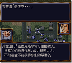 WGF第四次0.98漢化版234