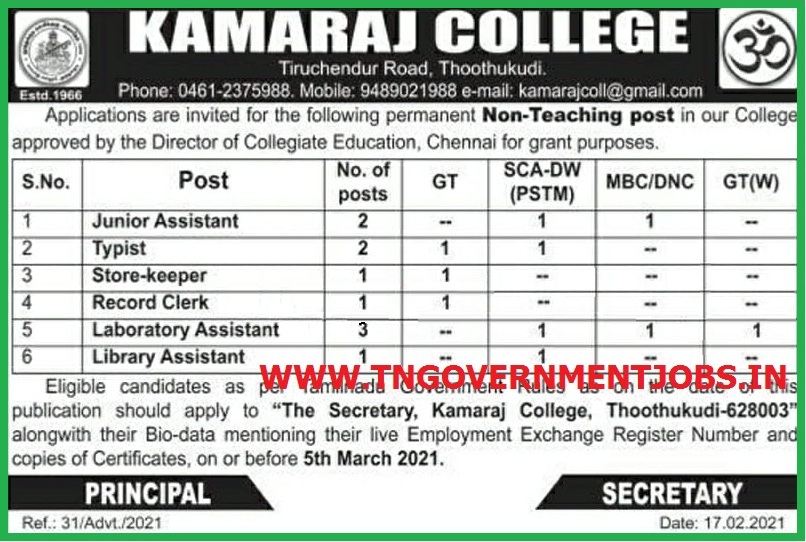 kamaraj-college-tuticorin-non-teaching-posts-recruitment-notification-www-tngovernmentjobs-in