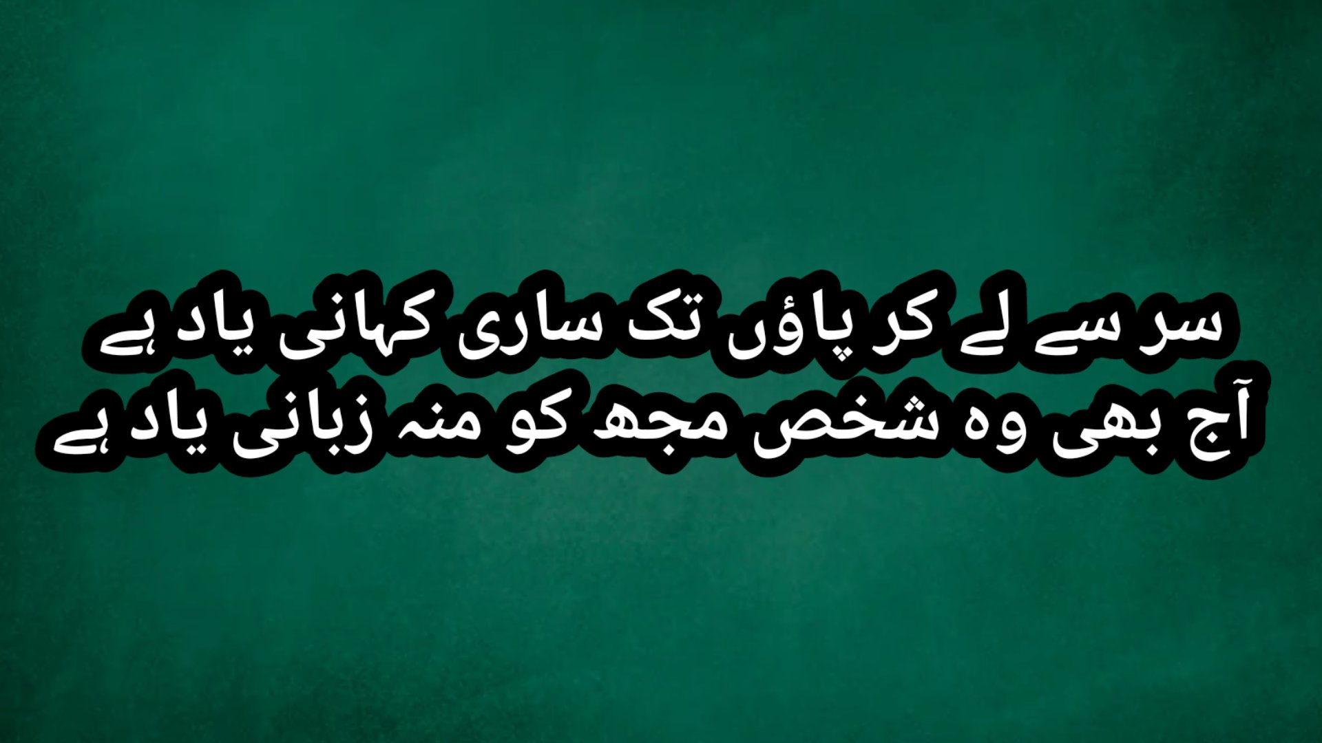 Yaad Poetry & Yaad Poetry in Urdu