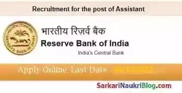 RBI Assistant Job Vacancy Recruitment 2023