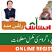 Ehsaas Rashan | Program Registration | Details
