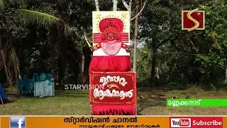 മണ്ണയ്ക്കനാട് കാവില്‍ ഭഗവതി ക്ഷേത്രത്തിലെ മീനപ്പൂര മഹോത്സവം