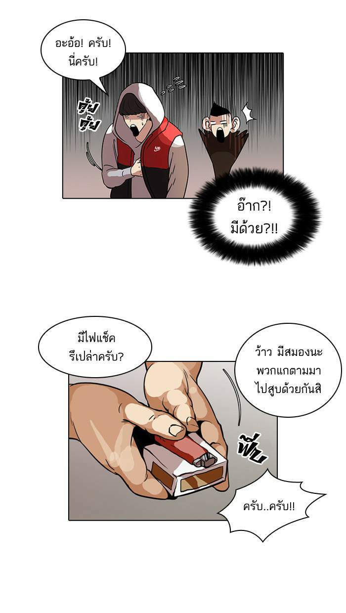 Lookism ตอนที่ 52