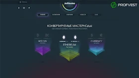 Новости от JetNodes