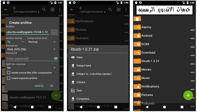 تحميل تطبيق فك ضغط الملفات ZArchiver للاندرويد