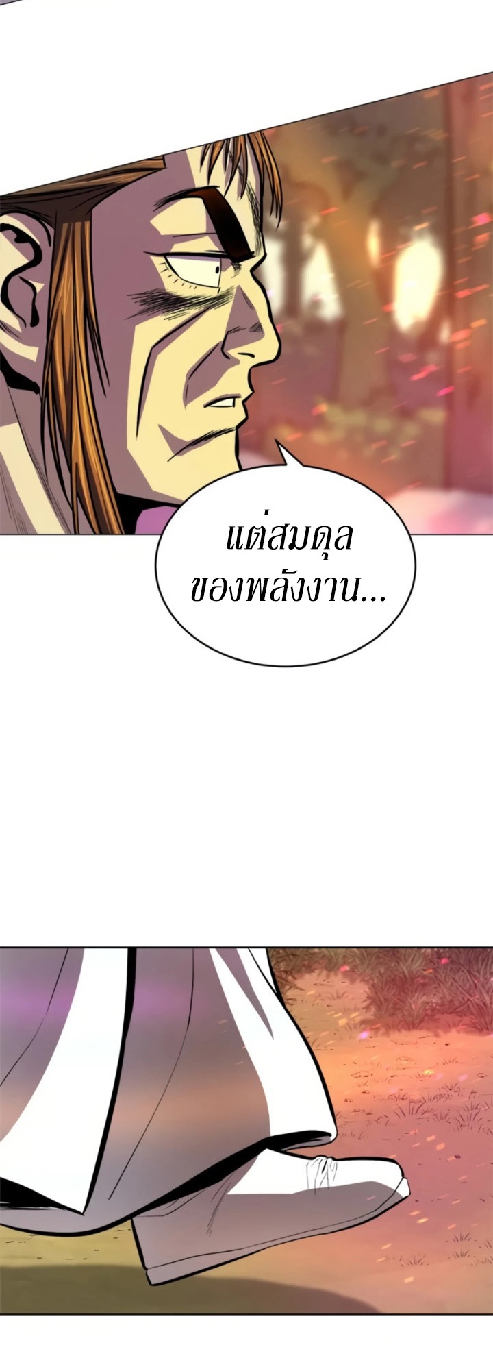 Weak Teacher ตอนที่ 69