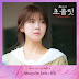 Ha Jin (하진) - Always Be Here (Chocolate OST Part 4)