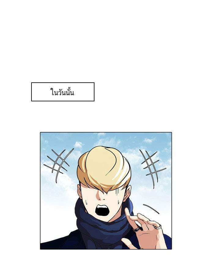 Lookism ตอนที่ 68