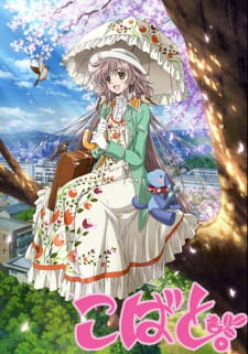 Kobato IMDB7.4/10