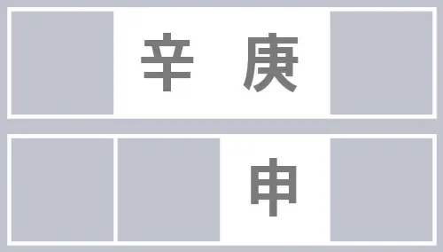 겁재