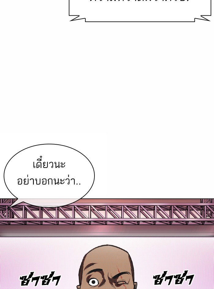 Lookism ตอนที่ 374