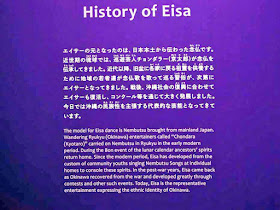 Eisa, history, English, Japanese, museum, Okinawa