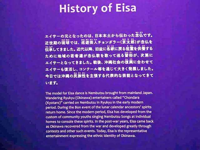 Eisa, history, English, Japanese, museum, Okinawa