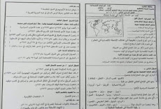 امتحان دراسات القاهرة الصف الثالث الاعدادي ترم ثاني 2021 بالاجابات