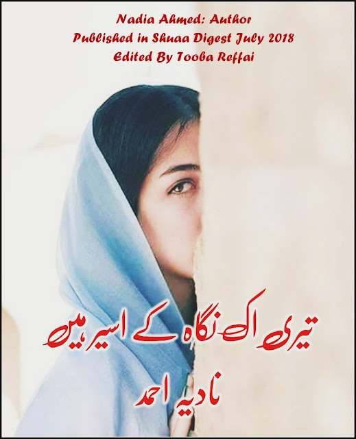 Teri Ik nigah ke aseer hain novel online reading by Nadia Ahmed Complete