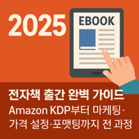 2025 에 대한 썸네일