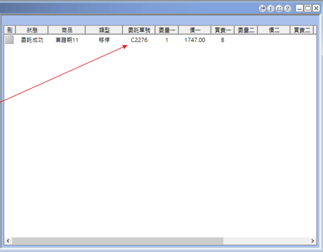 統eVIP全球版之﹝0522﹞智慧單「功能」_下單設定移動停損4