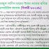 মহাবিশ্ব সম্পর্কে আধুনিক বিজ্ঞান ও হযরত ইমাম জাফর ছদিক্ব (রাদ্বিআল্লাহু আনহু)