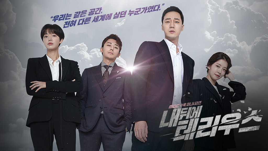 sinopsis drama korea terius behind me (2018)