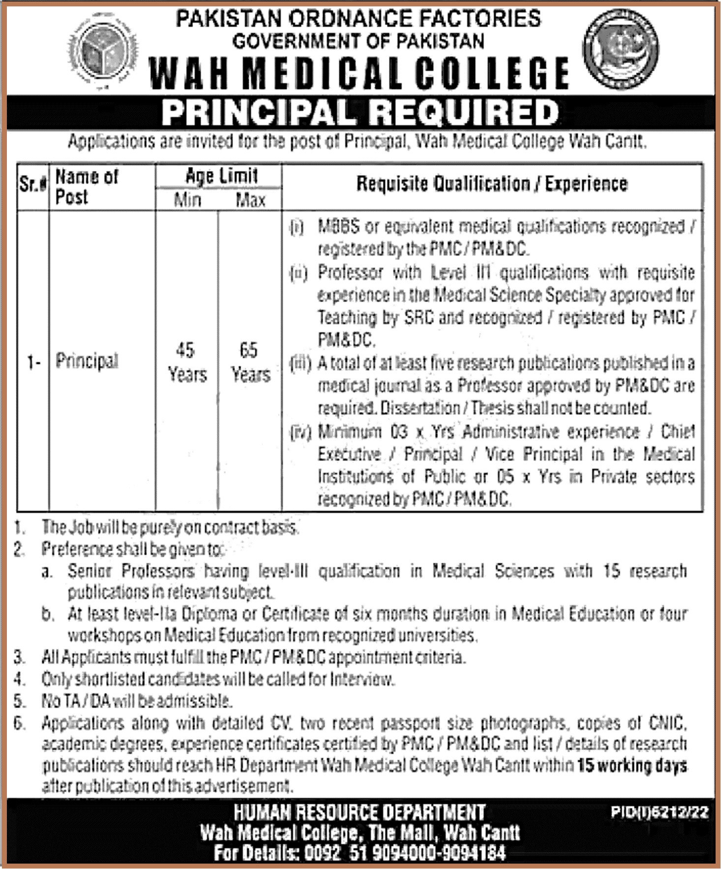 Wah Medical College Jobs 2023 | Wah Cantt – Apply Now