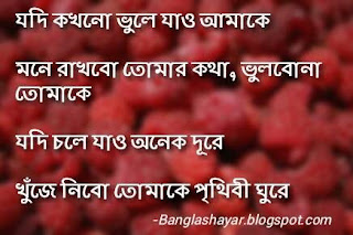 love sms in bengali language, love sms bangla 2019, bangla sms new, valobashar sms bangla lekha, bangla sms collection