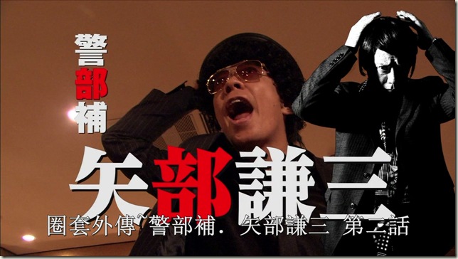 5] Keibuho Yabe Kenzo ep02 (1280x720 x264).mp4_00000