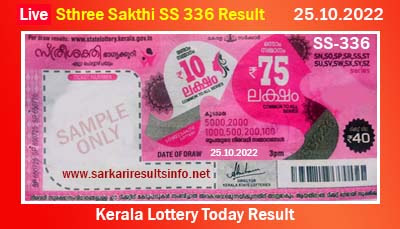 Kerala Lottery Today Result 25.10.2022 Sthree Sakthi SS 336