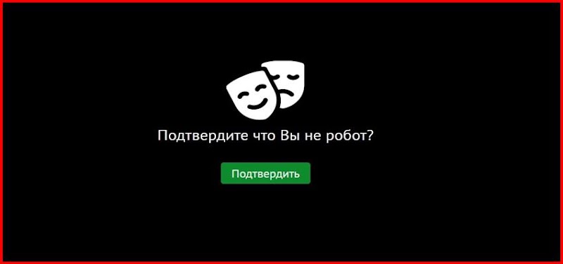 [Лохотрон] official-drama.ru – отзывы, развод? Обман! Российский Театр Комедии