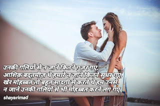 Ladki patane ki shayari in hindi with photo