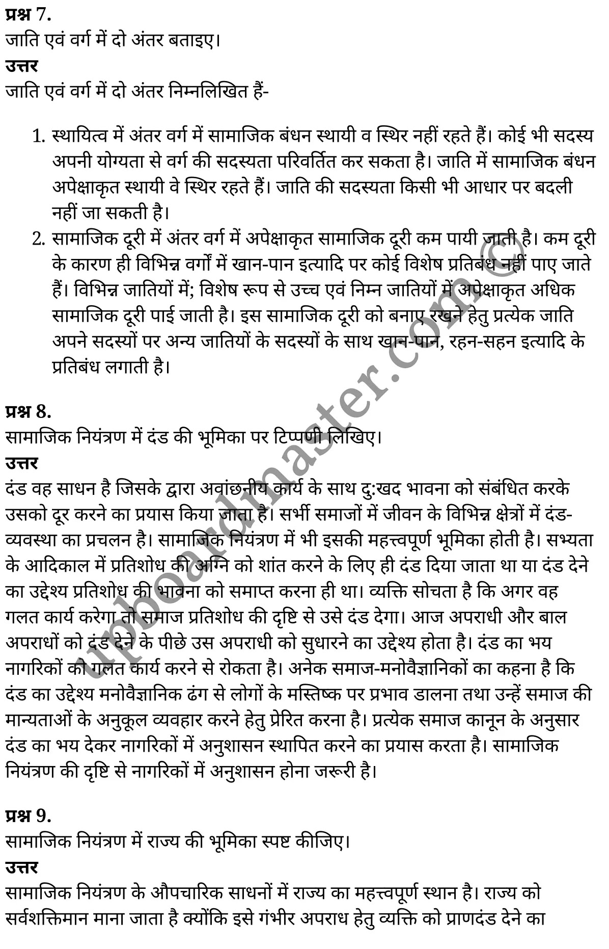 कक्षा 11 समाजशास्त्र  समाजशास्त्र का परिचय अध्याय 2  के नोट्स  हिंदी में एनसीईआरटी समाधान,     class 11 Sociology chapter 2,   class 11 Sociology chapter 2 ncert solutions in Sociology,  class 11 Sociology chapter 2 notes in hindi,   class 11 Sociology chapter 2 question answer,   class 11 Sociology chapter 2 notes,   class 11 Sociology chapter 2 class 11 Sociology  chapter 2 in  hindi,    class 11 Sociology chapter 2 important questions in  hindi,   class 11 Sociology hindi  chapter 2 notes in hindi,   class 11 Sociology  chapter 2 test,   class 11 Sociology  chapter 2 class 11 Sociology  chapter 2 pdf,   class 11 Sociology  chapter 2 notes pdf,   class 11 Sociology  chapter 2 exercise solutions,  class 11 Sociology  chapter 2,  class 11 Sociology  chapter 2 notes study rankers,  class 11 Sociology  chapter 2 notes,   class 11 Sociology hindi  chapter 2 notes,    class 11 Sociology   chapter 2  class 11  notes pdf,  class 11 Sociology  chapter 2 class 11  notes  ncert,  class 11 Sociology  chapter 2 class 11 pdf,   class 11 Sociology  chapter 2  book,   class 11 Sociology  chapter 2 quiz class 11  ,    11  th class 11 Sociology chapter 2  book up board,   up board 11  th class 11 Sociology chapter 2 notes,  class 11 Sociology  Introducing Sociology chapter 2,   class 11 Sociology  Introducing Sociology chapter 2 ncert solutions in Sociology,   class 11 Sociology  Introducing Sociology chapter 2 notes in hindi,   class 11 Sociology  Introducing Sociology chapter 2 question answer,   class 11 Sociology  Introducing Sociology  chapter 2 notes,  class 11 Sociology  Introducing Sociology  chapter 2 class 11 Sociology  chapter 2 in  hindi,    class 11 Sociology  Introducing Sociology chapter 2 important questions in  hindi,   class 11 Sociology  Introducing Sociology  chapter 2 notes in hindi,    class 11 Sociology  Introducing Sociology  chapter 2 test,  class 11 Sociology  Introducing Sociology  chapter 2 class 11 Sociology  chapter 2 pdf,   class 11 Sociology  Introducing Sociology chapter 2 notes pdf,   class 11 Sociology  Introducing Sociology  chapter 2 exercise solutions,   class 11 Sociology  Introducing Sociology  chapter 2,  class 11 Sociology  Introducing Sociology  chapter 2 notes study rankers,   class 11 Sociology  Introducing Sociology  chapter 2 notes,  class 11 Sociology  Introducing Sociology  chapter 2 notes,   class 11 Sociology  Introducing Sociology chapter 2  class 11  notes pdf,   class 11 Sociology  Introducing Sociology  chapter 2 class 11  notes  ncert,   class 11 Sociology  Introducing Sociology  chapter 2 class 11 pdf,   class 11 Sociology  Introducing Sociology chapter 2  book,  class 11 Sociology  Introducing Sociology chapter 2 quiz class 11  ,  11  th class 11 Sociology  Introducing Sociology chapter 2    book up board,    up board 11  th class 11 Sociology  Introducing Sociology chapter 2 notes,      कक्षा 11 समाजशास्त्र अध्याय 2 ,  कक्षा 11 समाजशास्त्र, कक्षा 11 समाजशास्त्र अध्याय 2  के नोट्स हिंदी में,  कक्षा 11 का समाजशास्त्र अध्याय 2 का प्रश्न उत्तर,  कक्षा 11 समाजशास्त्र अध्याय 2  के नोट्स,  11 कक्षा समाजशास्त्र 1  हिंदी में, कक्षा 11 समाजशास्त्र अध्याय 2  हिंदी में,  कक्षा 11 समाजशास्त्र अध्याय 2  महत्वपूर्ण प्रश्न हिंदी में, कक्षा 11   हिंदी के नोट्स  हिंदी में, समाजशास्त्र हिंदी  कक्षा 11 नोट्स pdf,    समाजशास्त्र हिंदी  कक्षा 11 नोट्स 2021 ncert,  समाजशास्त्र हिंदी  कक्षा 11 pdf,   समाजशास्त्र हिंदी  पुस्तक,   समाजशास्त्र हिंदी की बुक,   समाजशास्त्र हिंदी  प्रश्नोत्तरी class 11 ,  11   वीं समाजशास्त्र  पुस्तक up board,   बिहार बोर्ड 11  पुस्तक वीं समाजशास्त्र नोट्स,    समाजशास्त्र  कक्षा 11 नोट्स 2021 ncert,   समाजशास्त्र  कक्षा 11 pdf,   समाजशास्त्र  पुस्तक,   समाजशास्त्र की बुक,   समाजशास्त्र  प्रश्नोत्तरी class 11,   कक्षा 11 समाजशास्त्र  समाजशास्त्र का परिचय अध्याय 2 ,  कक्षा 11 समाजशास्त्र  समाजशास्त्र का परिचय,  कक्षा 11 समाजशास्त्र  समाजशास्त्र का परिचय अध्याय 2  के नोट्स हिंदी में,  कक्षा 11 का समाजशास्त्र  समाजशास्त्र का परिचय अध्याय 2 का प्रश्न उत्तर,  कक्षा 11 समाजशास्त्र  समाजशास्त्र का परिचय अध्याय 2  के नोट्स, 11 कक्षा समाजशास्त्र  समाजशास्त्र का परिचय 1  हिंदी में, कक्षा 11 समाजशास्त्र  समाजशास्त्र का परिचय अध्याय 2  हिंदी में, कक्षा 11 समाजशास्त्र  समाजशास्त्र का परिचय अध्याय 2  महत्वपूर्ण प्रश्न हिंदी में, कक्षा 11 समाजशास्त्र  समाजशास्त्र का परिचय  हिंदी के नोट्स  हिंदी में, समाजशास्त्र  समाजशास्त्र का परिचय हिंदी  कक्षा 11 नोट्स pdf,   समाजशास्त्र  समाजशास्त्र का परिचय हिंदी  कक्षा 11 नोट्स 2021 ncert,   समाजशास्त्र  समाजशास्त्र का परिचय हिंदी  कक्षा 11 pdf,  समाजशास्त्र  समाजशास्त्र का परिचय हिंदी  पुस्तक,   समाजशास्त्र  समाजशास्त्र का परिचय हिंदी की बुक,   समाजशास्त्र  समाजशास्त्र का परिचय हिंदी  प्रश्नोत्तरी class 11 ,  11   वीं समाजशास्त्र  समाजशास्त्र का परिचय  पुस्तक up board,  बिहार बोर्ड 11  पुस्तक वीं समाजशास्त्र नोट्स,    समाजशास्त्र  समाजशास्त्र का परिचय  कक्षा 11 नोट्स 2021 ncert,  समाजशास्त्र  समाजशास्त्र का परिचय  कक्षा 11 pdf,   समाजशास्त्र  समाजशास्त्र का परिचय  पुस्तक,  समाजशास्त्र  समाजशास्त्र का परिचय की बुक,   समाजशास्त्र  समाजशास्त्र का परिचय  प्रश्नोत्तरी   class 11,   11th Sociology   book in hindi, 11th Sociology notes in hindi, cbse books for class 11  , cbse books in hindi, cbse ncert books, class 11   Sociology   notes in hindi,  class 11 Sociology hindi ncert solutions, Sociology 2020, Sociology  2021,