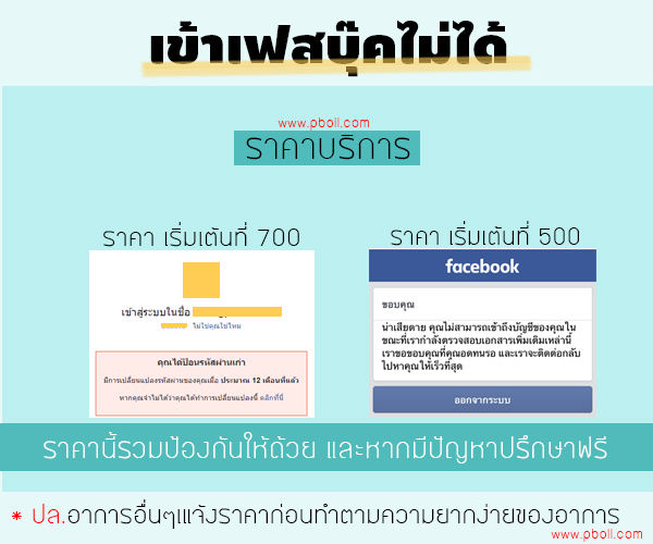 Facebook เหม อนถ กhack และป ดไปคร บ ม ว ธ การก ค นอย างไรบ างคร บ ขอความช วยเหล อหน อยคร บ ร บก เฟสบ ค เฟสโดนสแปม เข าเฟสบ คไม ได ย นย นต วตน โดนแฮกเราก ได Facebook - roblox hack 2018 หนาหลก facebook