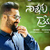 Only 2 Weeks Rest For Nannaku Prematho