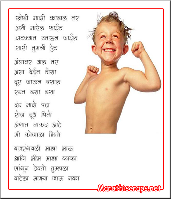 love poems in marathi language. love poems in marathi. Marathi Love Poems Images: Marathi Love Poems Images: