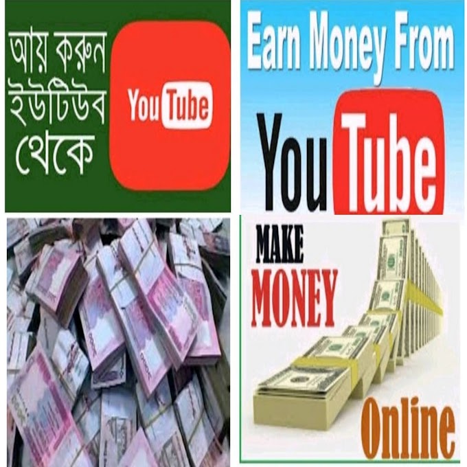  The Easy Way to Make Money Online , How to earn money from YouTube : YouTube is an easy creative earning way for students.