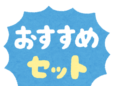 √1000以上 おすすめ いらすとや 174850-おすすめ イラスト屋