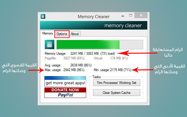 طريقة تخفيف رام الحاسوب باستعمال برنامج Memory Cleaner
