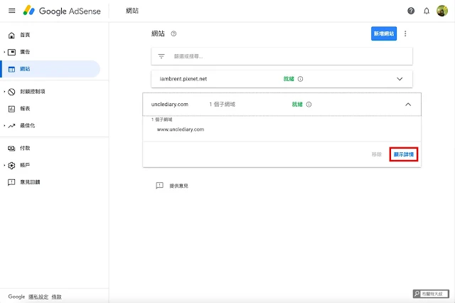 【網站經營】部落客別再癡癡等業配，趕緊用 Google AdSense 創造被動收入 - 如果 Google Blogger 使用者有自訂網址，記得要使用 www 的子網域