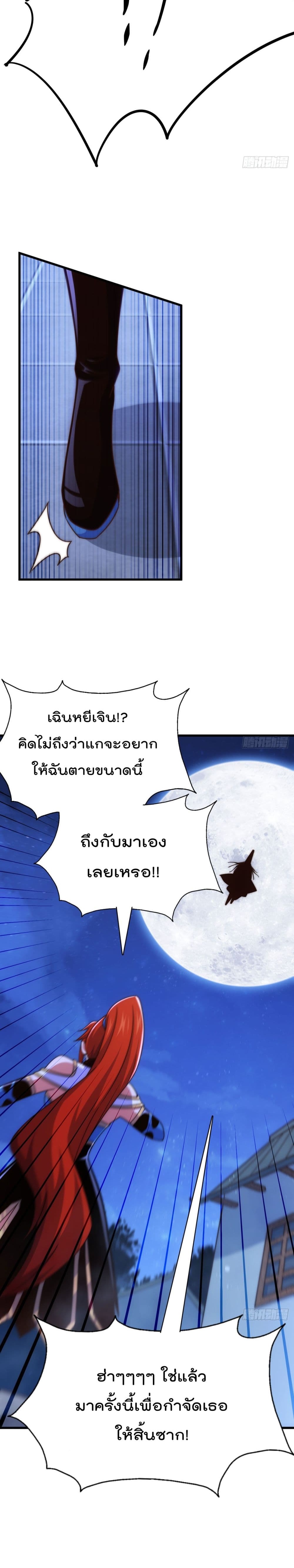 Who is your Daddy? ยอดยุทธ พ่อทุกสถาบัน ตอนที่ 169