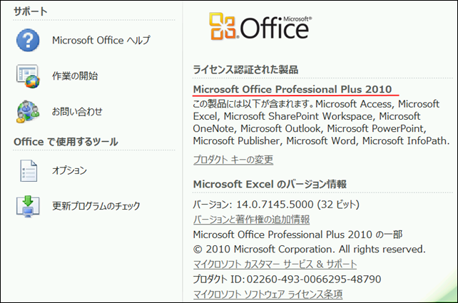 OfficeProfessionalPlus2010