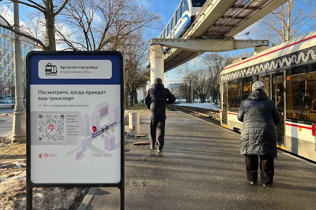 улица Академика Королёва, остановка трамвая, монорельсовая дорога