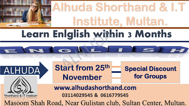 Spoken English Short Course in Multan. Advance level of Spoken English Course in Alhuda Spoken English Institute Multan.