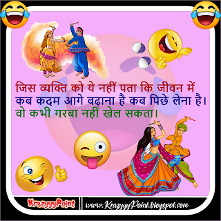 1. Navratri Jokes