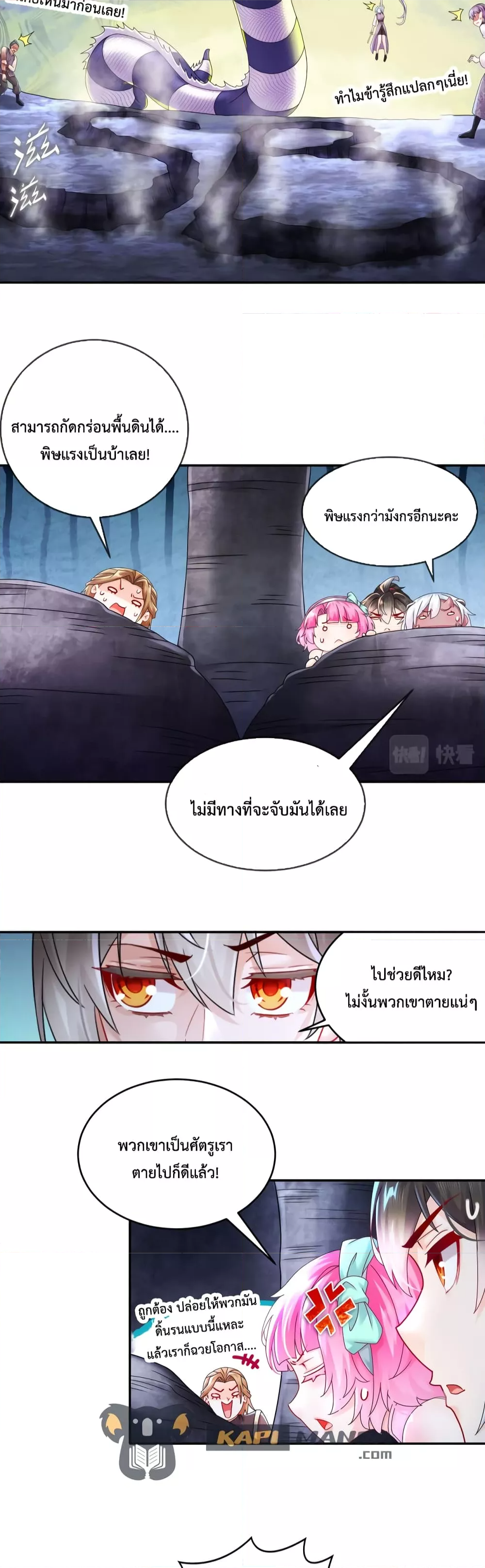 The Rebirth of My Emperor ตอนที่ 24