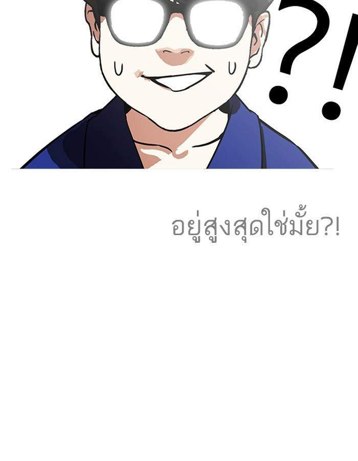 Lookism ตอนที่ 180