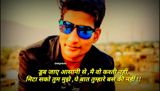 Akad Attitude status in hindi Mkguhala